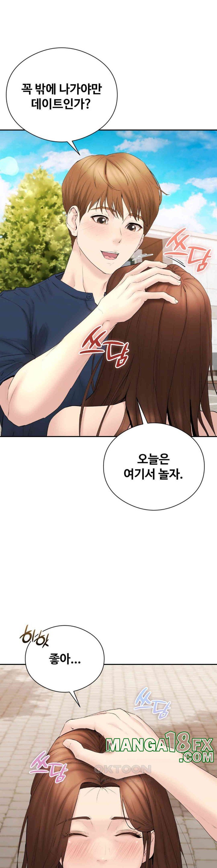 In search of Love Raw Chapter 18 image 6