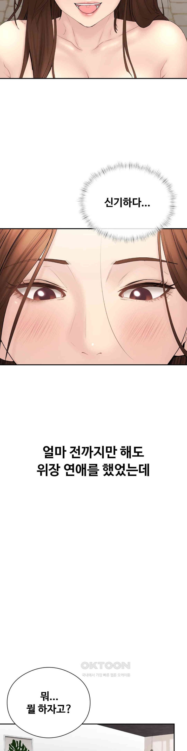 In search of Love Raw Chapter 18 image 7
