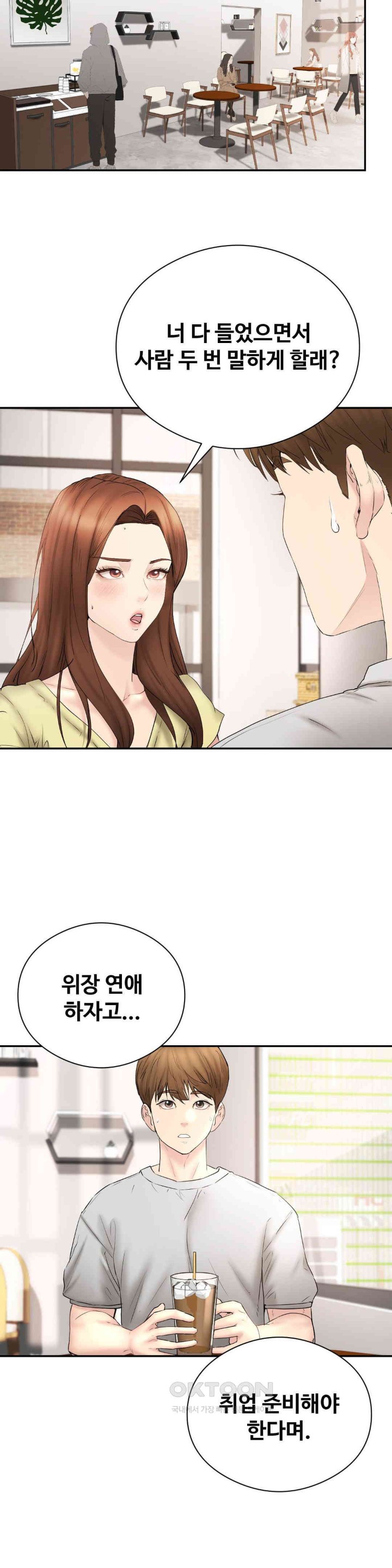 In search of Love Raw Chapter 18 image 8