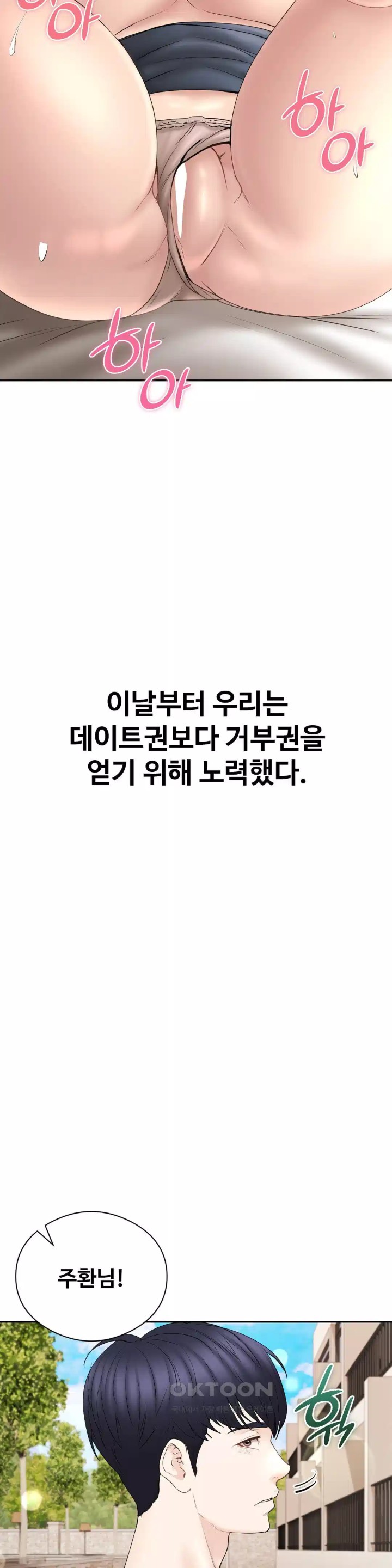 In search of Love Raw Chapter 19 image 15