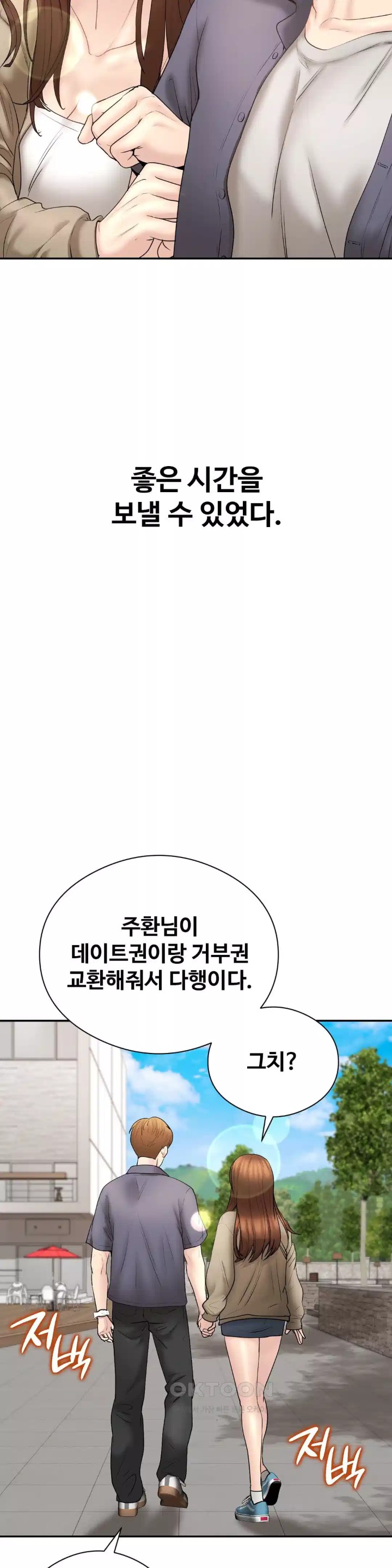 In search of Love Raw Chapter 19 image 19