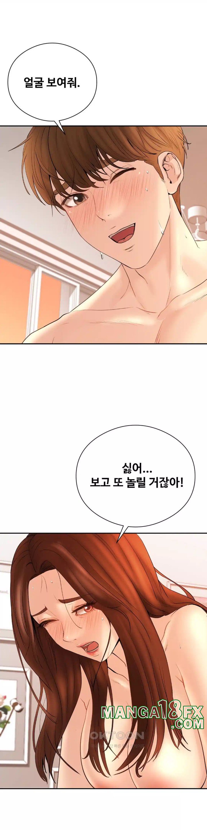 In search of Love Raw Chapter 19 image 36