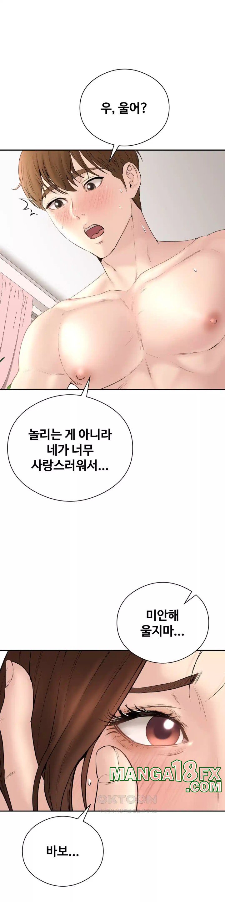 In search of Love Raw Chapter 19 image 4