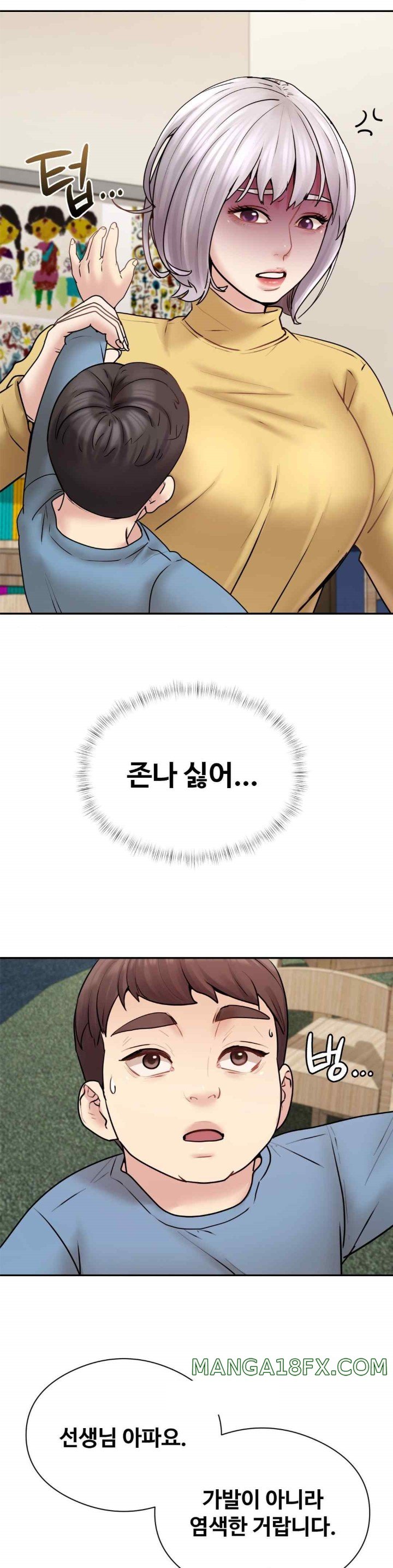 In search of Love Raw Chapter 2 image 10