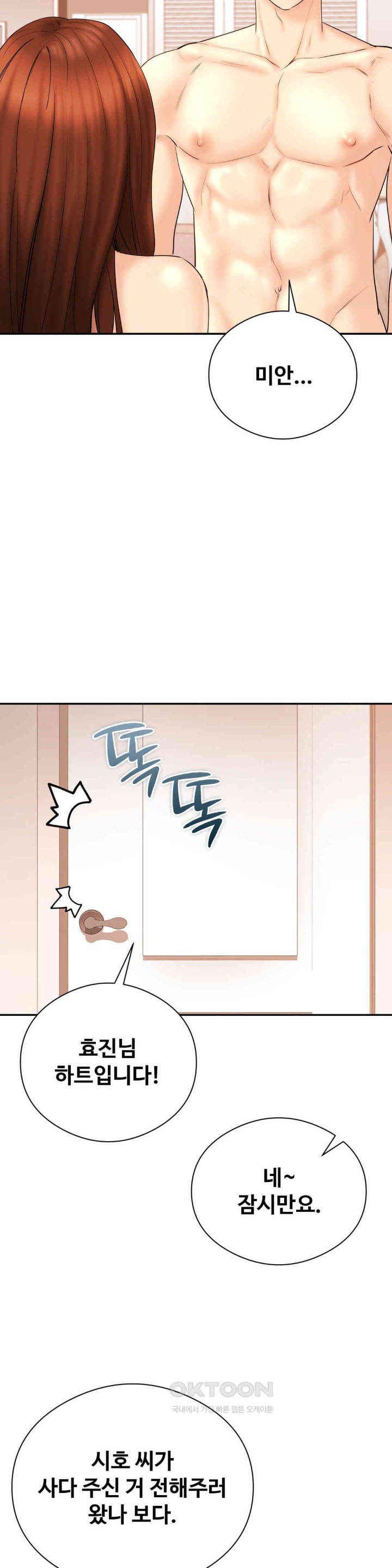 In search of Love Raw Chapter 20 image 10