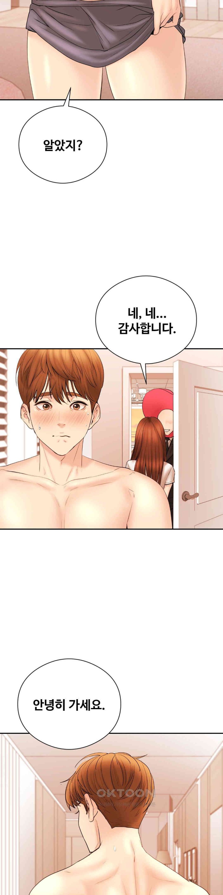 In search of Love Raw Chapter 20 image 12