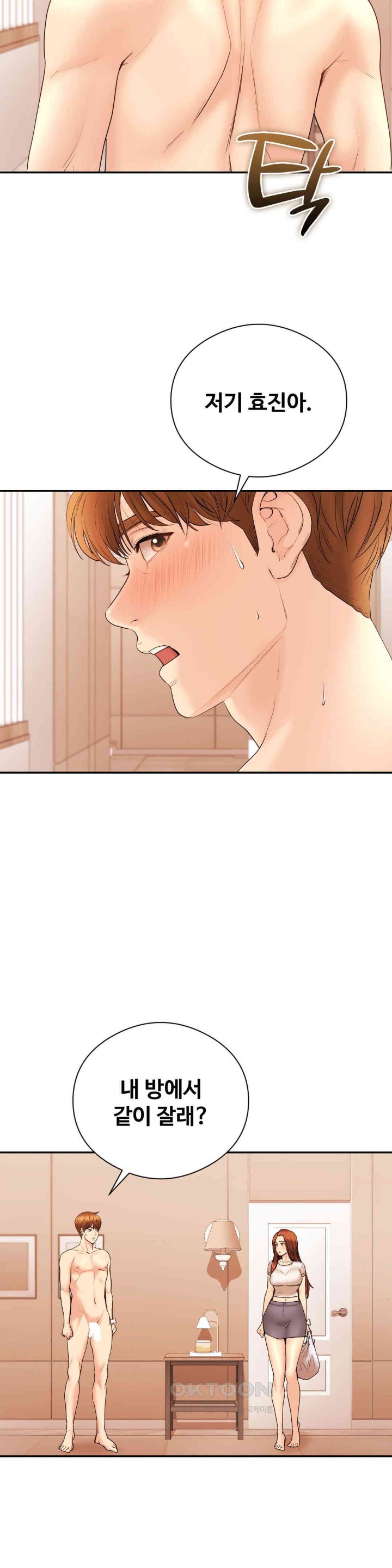 In search of Love Raw Chapter 20 image 13