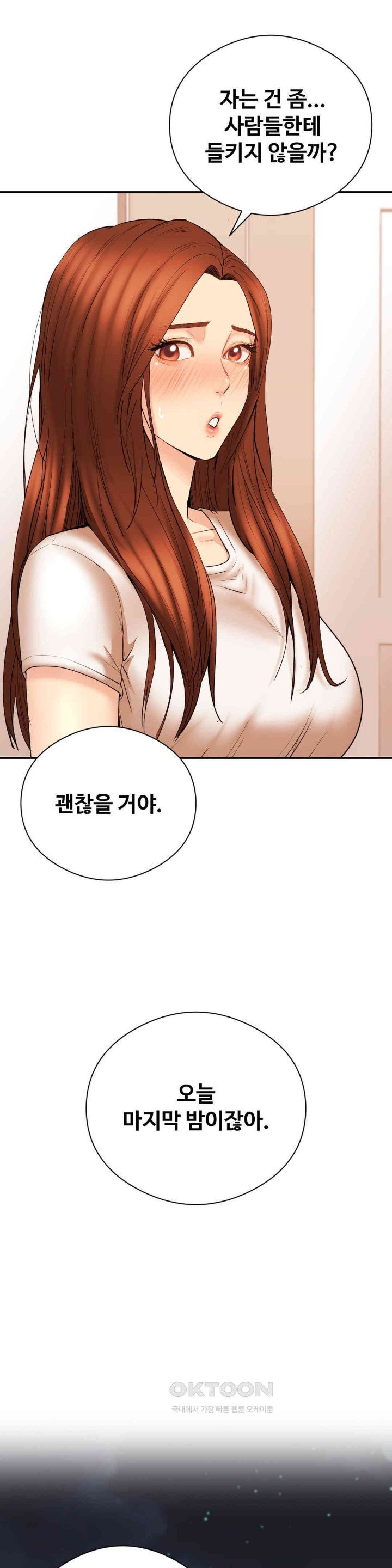 In search of Love Raw Chapter 20 image 14