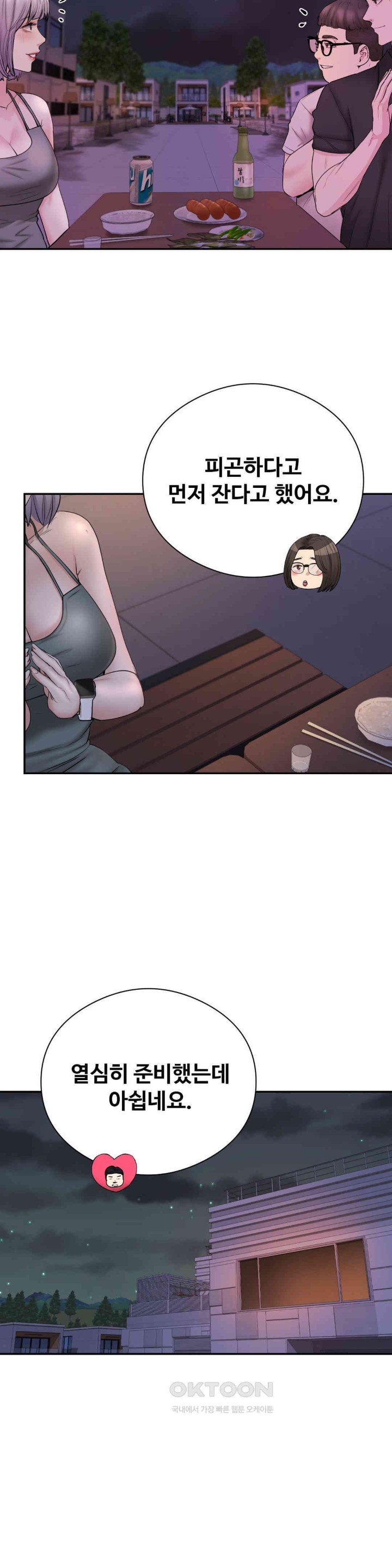 In search of Love Raw Chapter 20 image 16