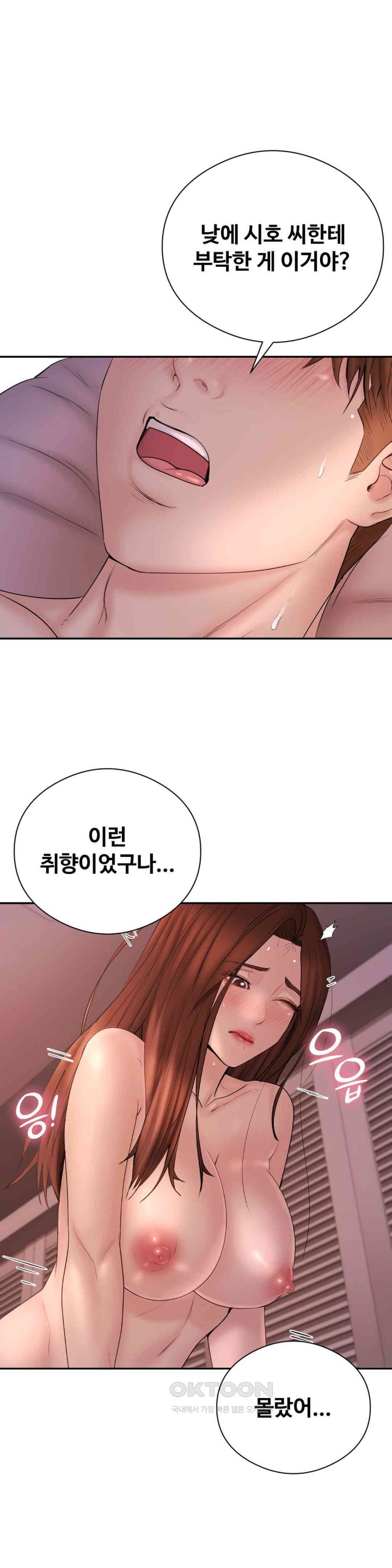 In search of Love Raw Chapter 20 image 17