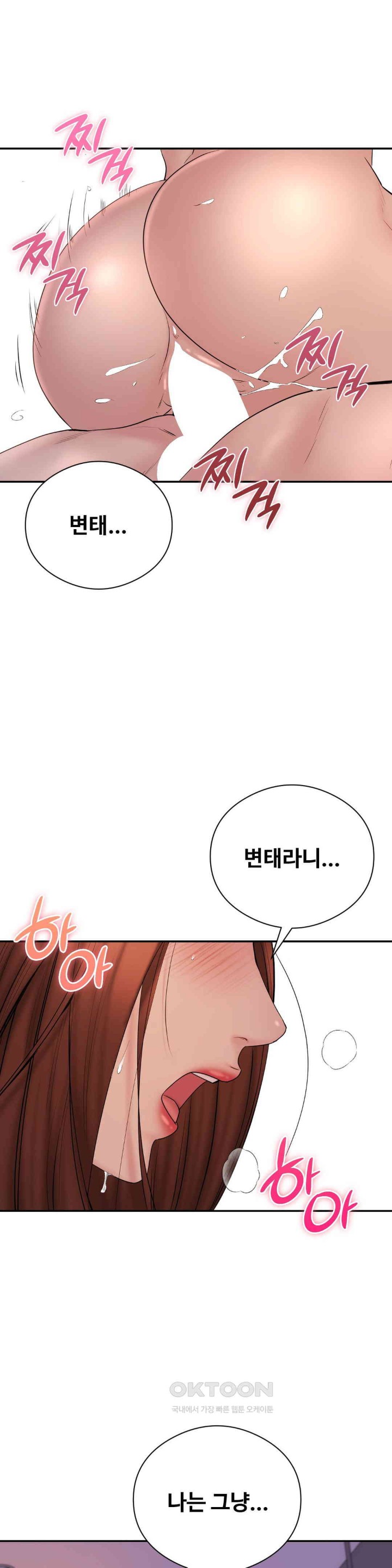 In search of Love Raw Chapter 20 image 18