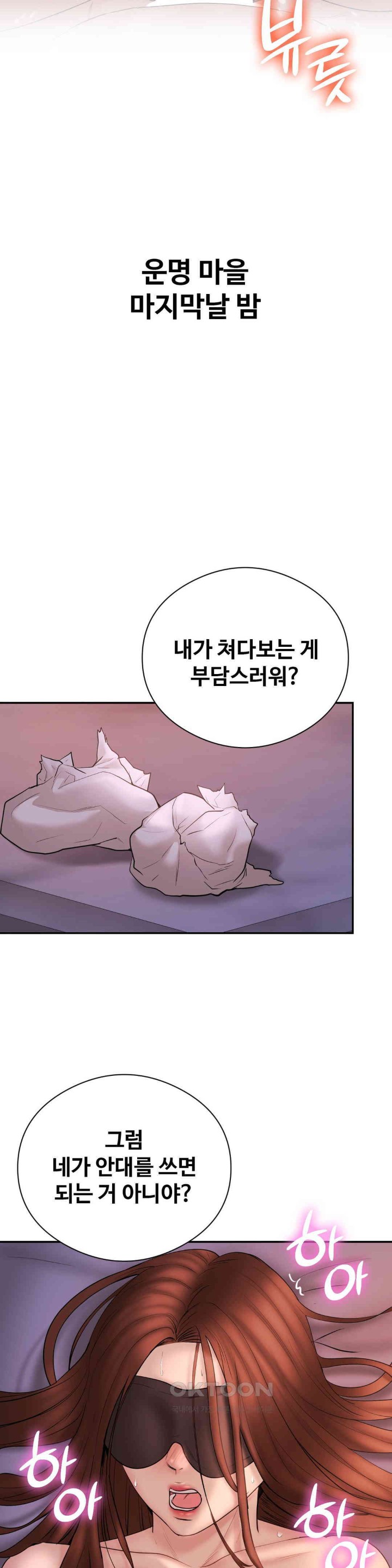 In search of Love Raw Chapter 20 image 22