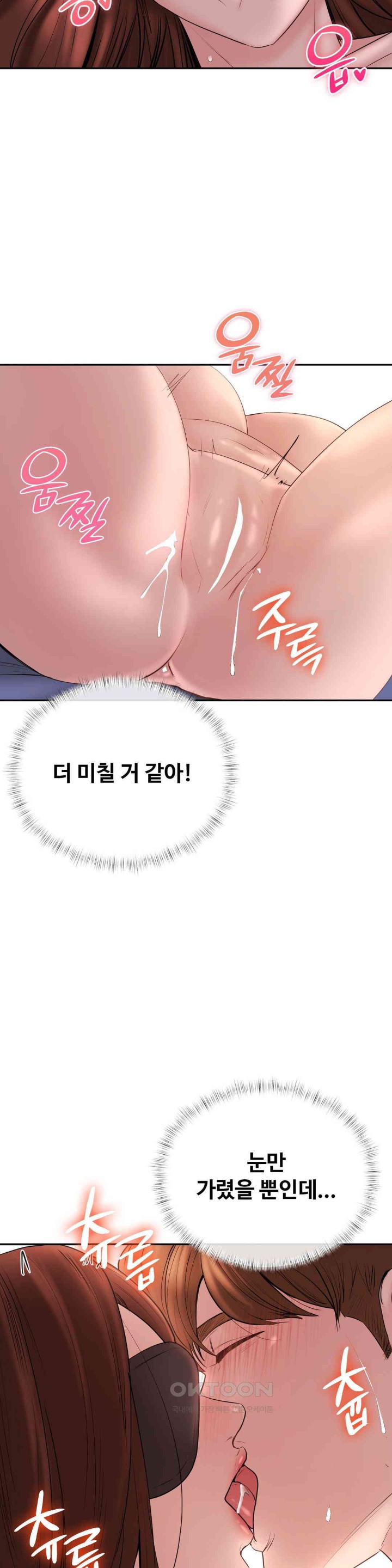 In search of Love Raw Chapter 20 image 25