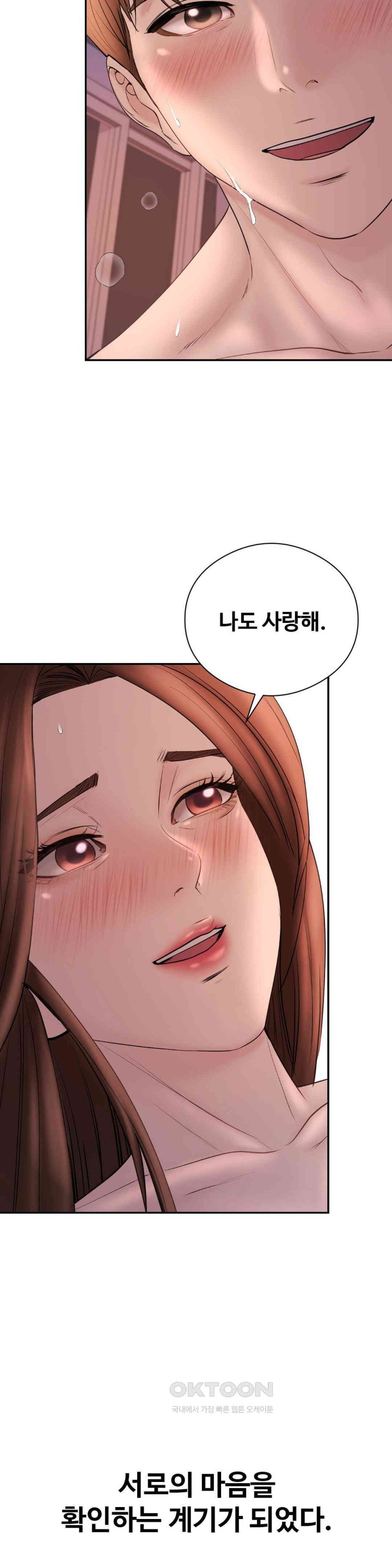 In search of Love Raw Chapter 20 image 31