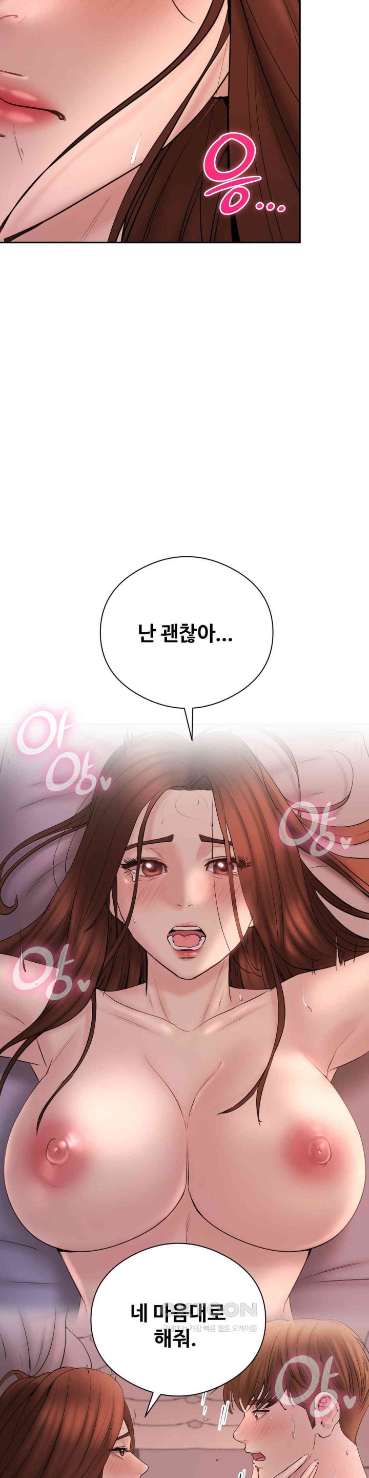In search of Love Raw Chapter 20 image 34