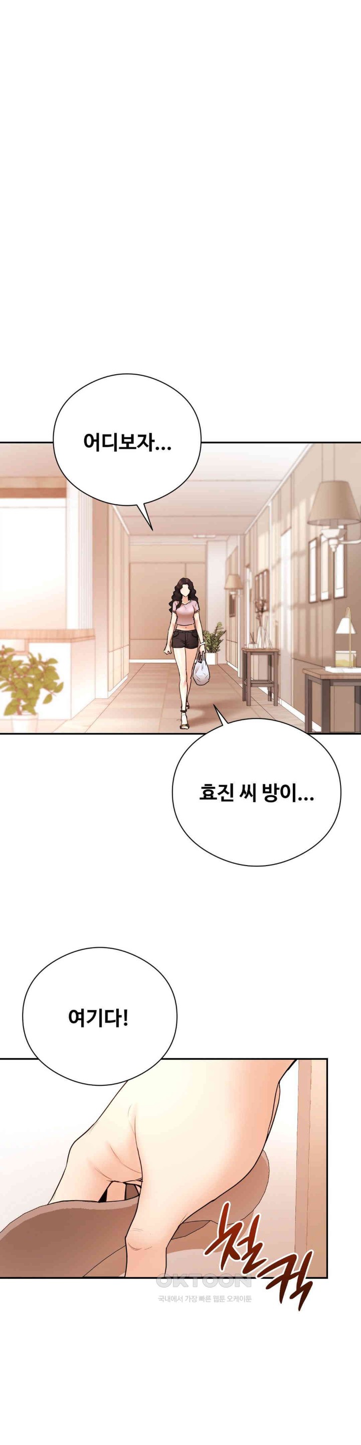 In search of Love Raw Chapter 20 image 3