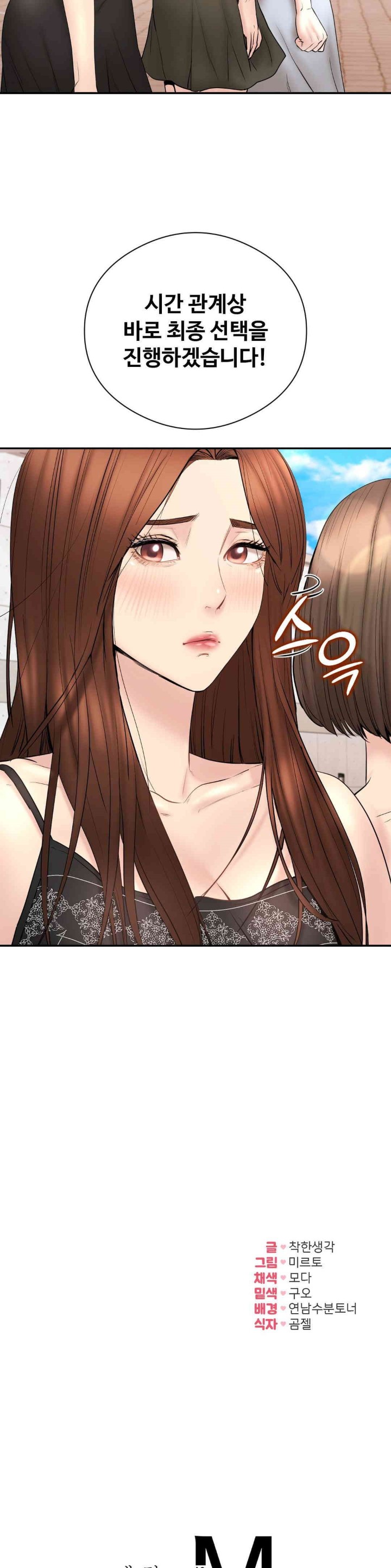 In search of Love Raw Chapter 20 image 41