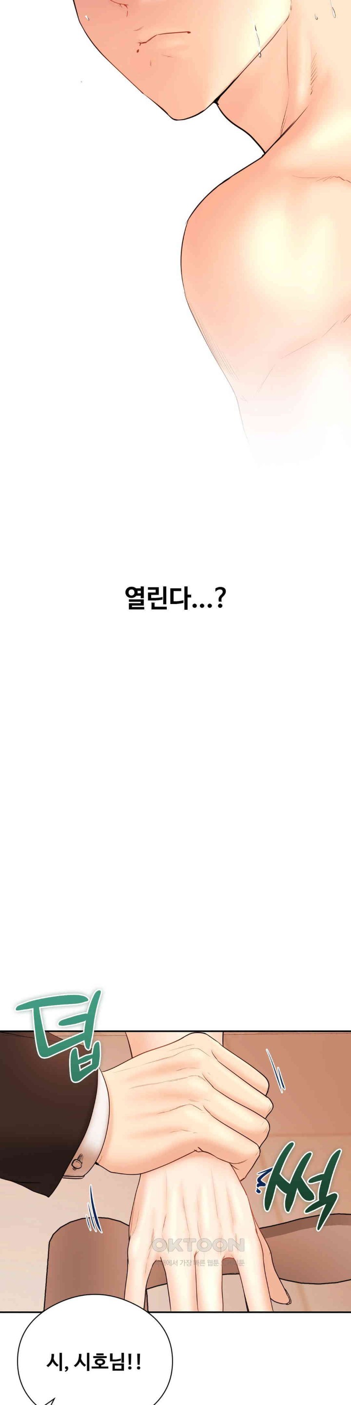 In search of Love Raw Chapter 20 image 5