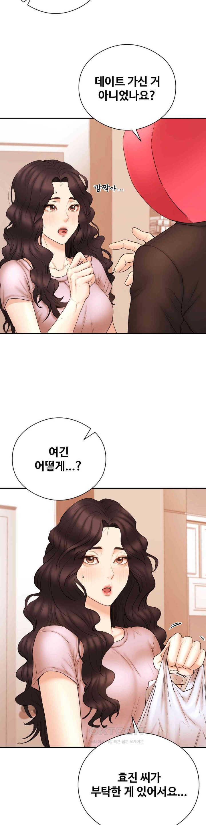 In search of Love Raw Chapter 20 image 6