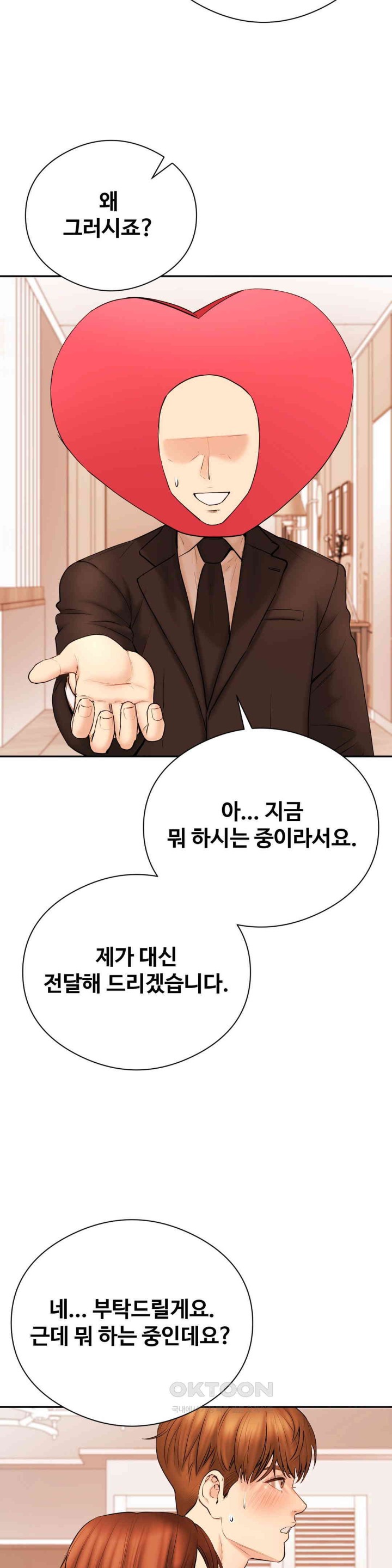 In search of Love Raw Chapter 20 image 7