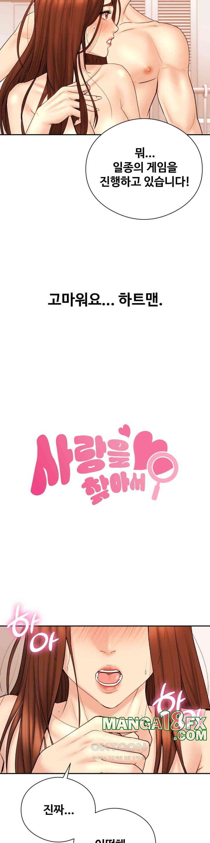 In search of Love Raw Chapter 20 image 8