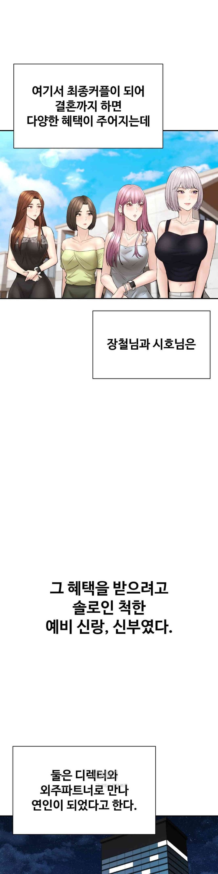In search of Love Raw Chapter 21 image 9