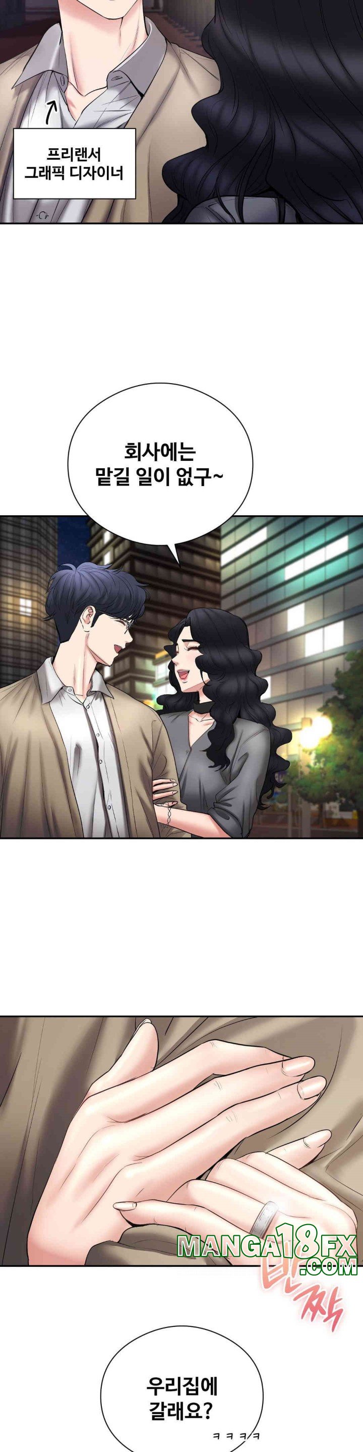 In search of Love Raw Chapter 21 image 11