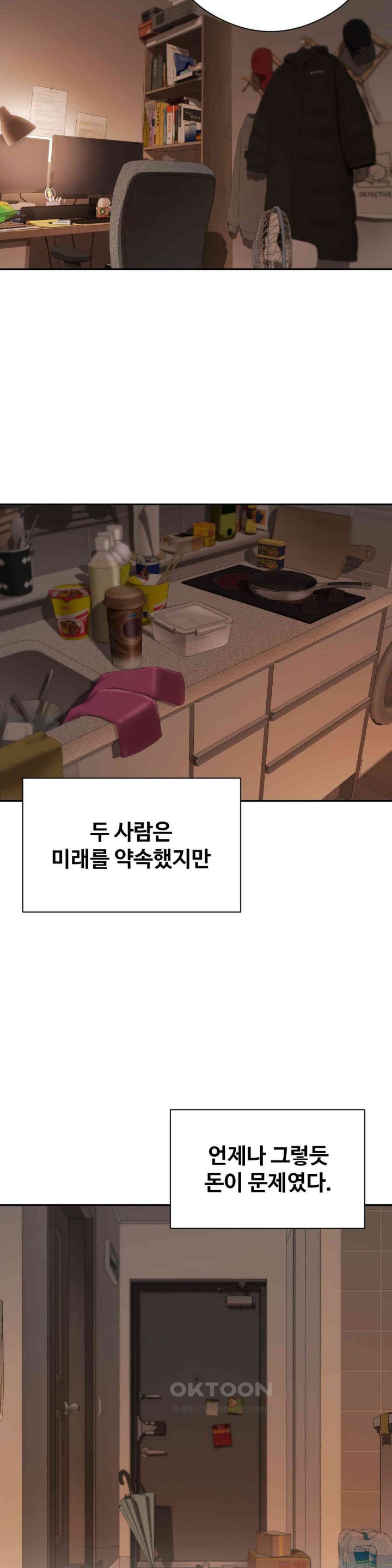 In search of Love Raw Chapter 21 image 15