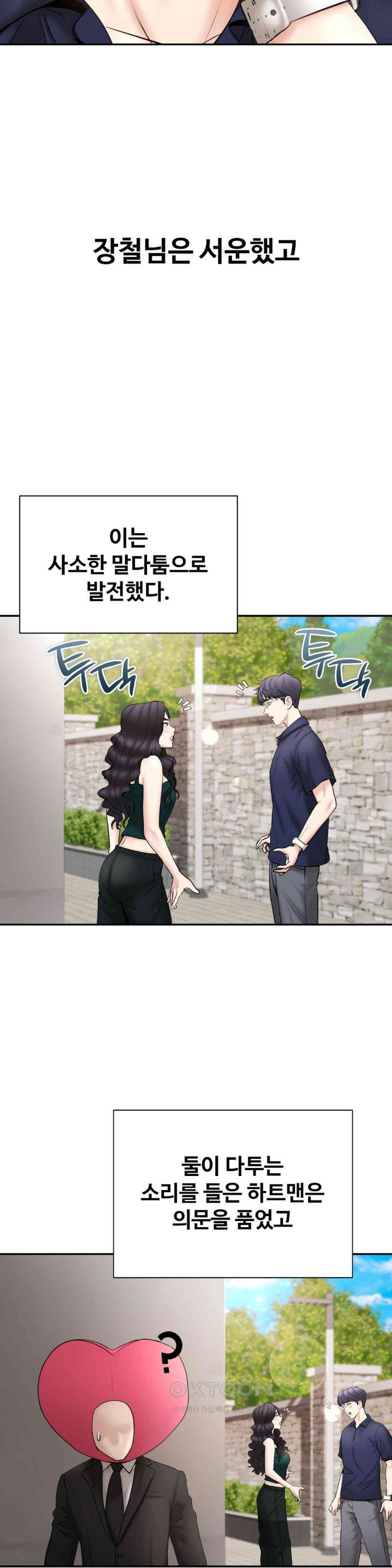 In search of Love Raw Chapter 21 image 20