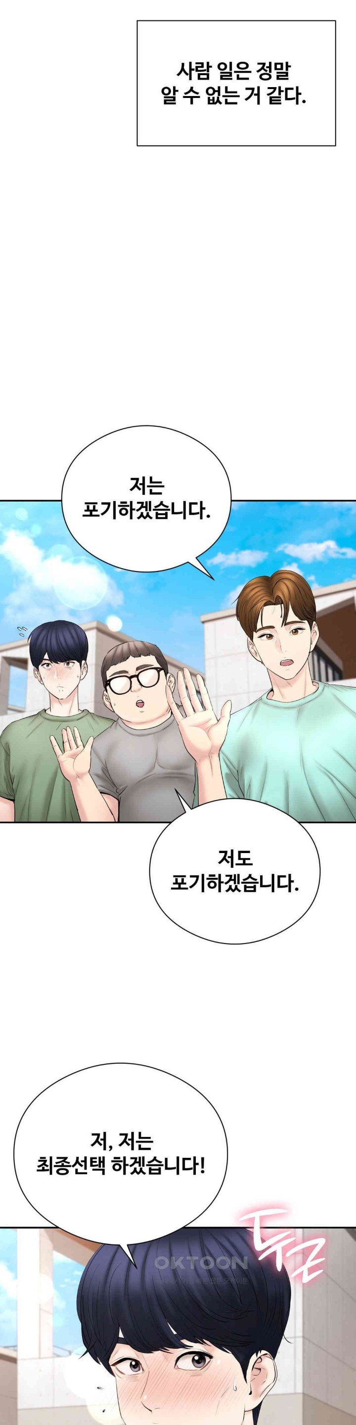 In search of Love Raw Chapter 21 image 22