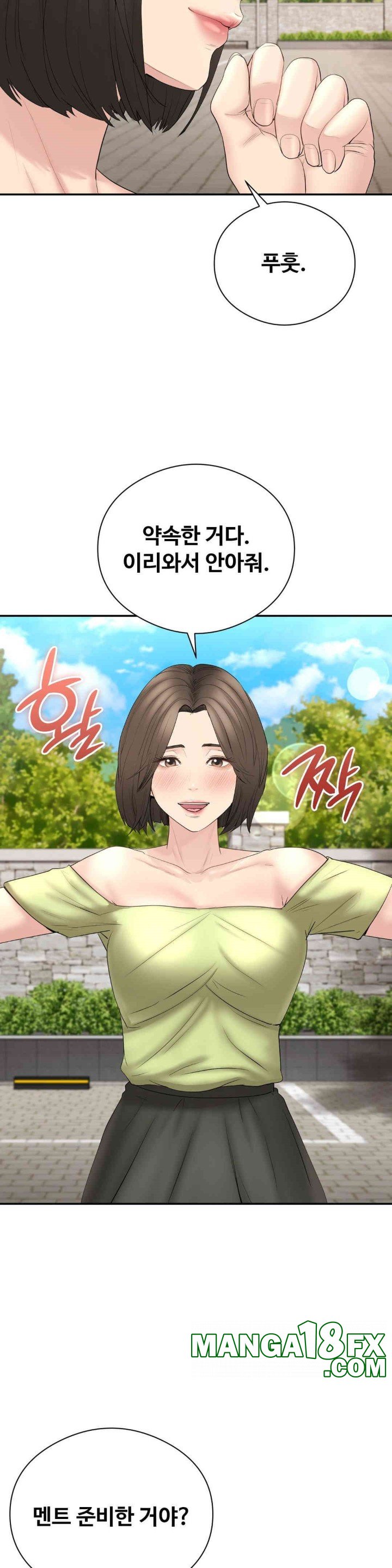 In search of Love Raw Chapter 21 image 29