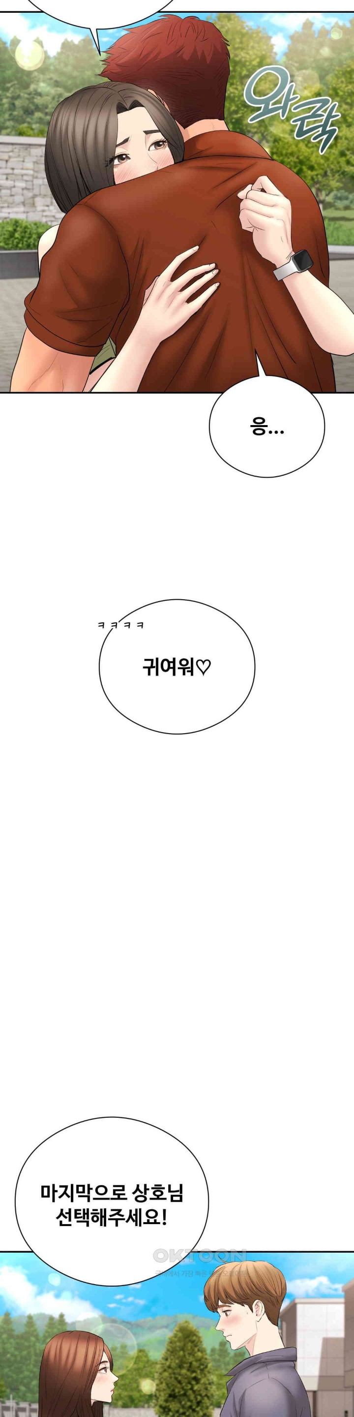 In search of Love Raw Chapter 21 image 30