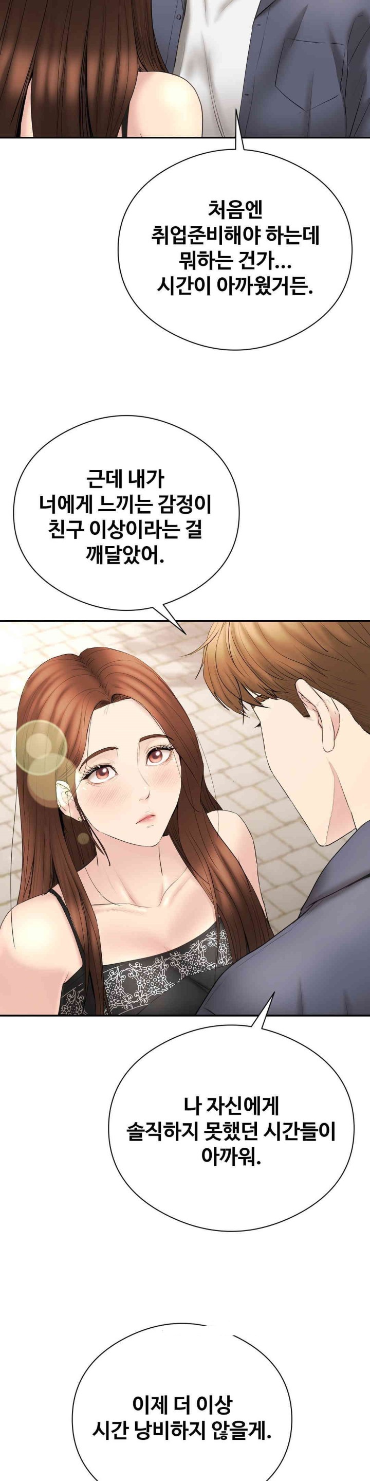 In search of Love Raw Chapter 21 image 32