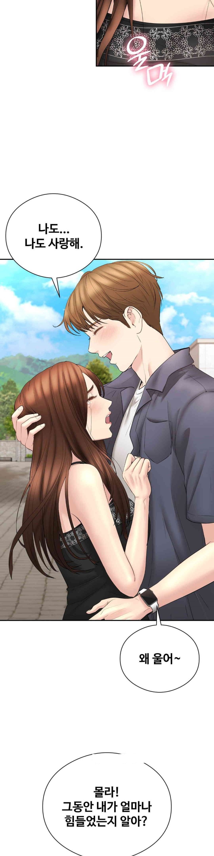 In search of Love Raw Chapter 21 image 34