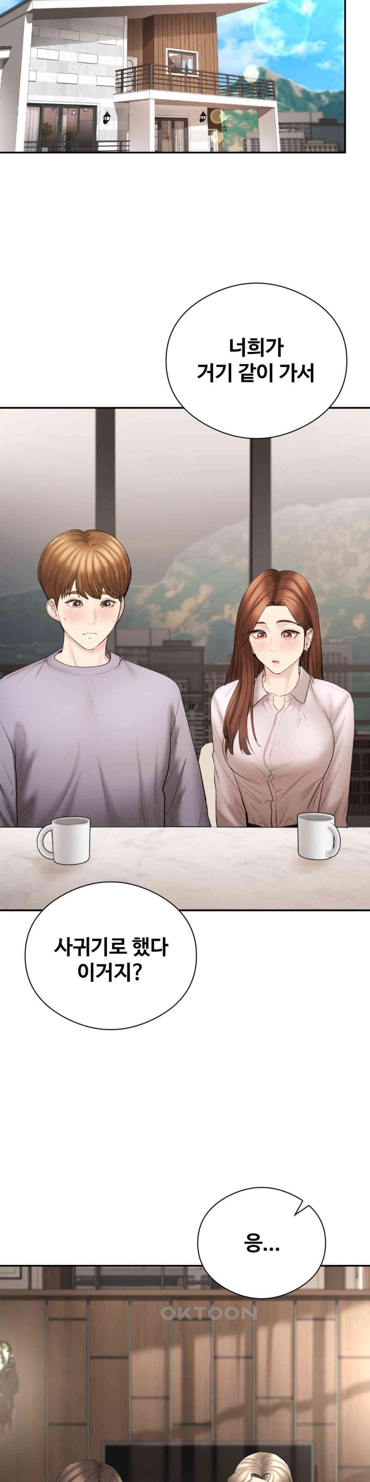 In search of Love Raw Chapter 21 image 36