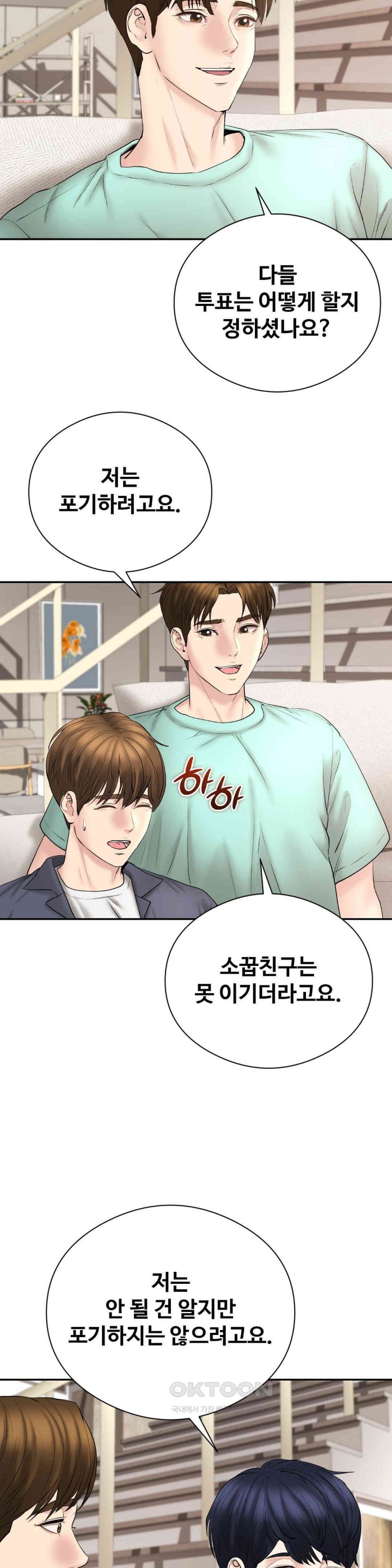 In search of Love Raw Chapter 21 image 3