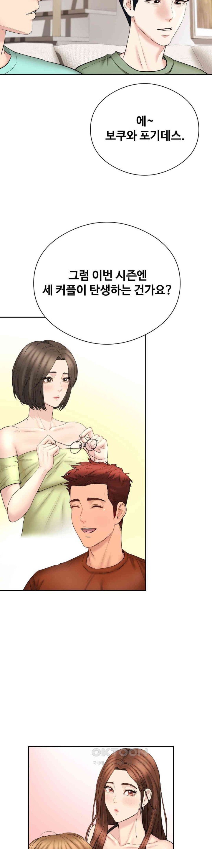 In search of Love Raw Chapter 21 image 4