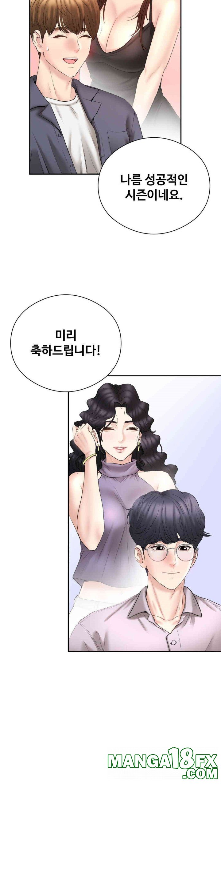 In search of Love Raw Chapter 21 image 5