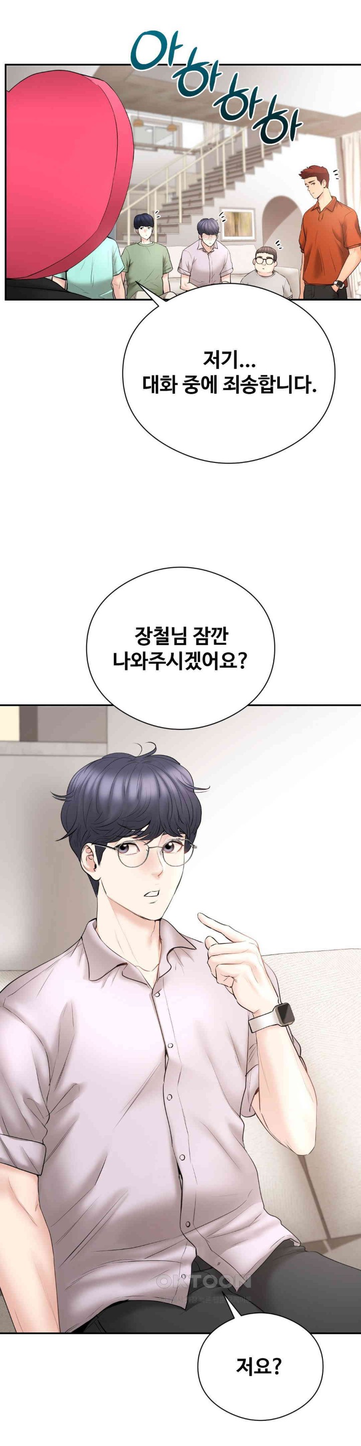 In search of Love Raw Chapter 21 image 6