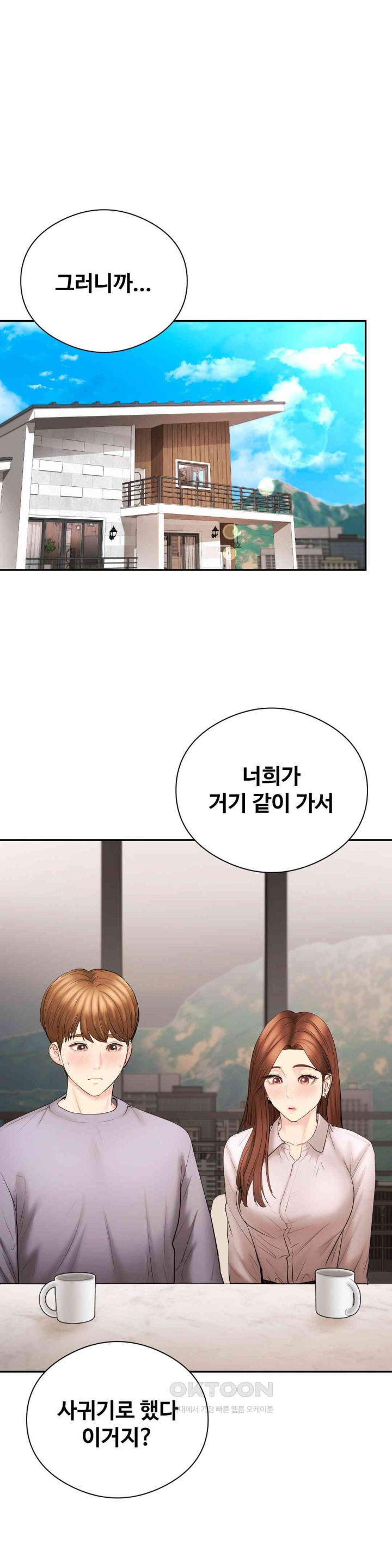 In search of Love Raw Chapter 22 image 0