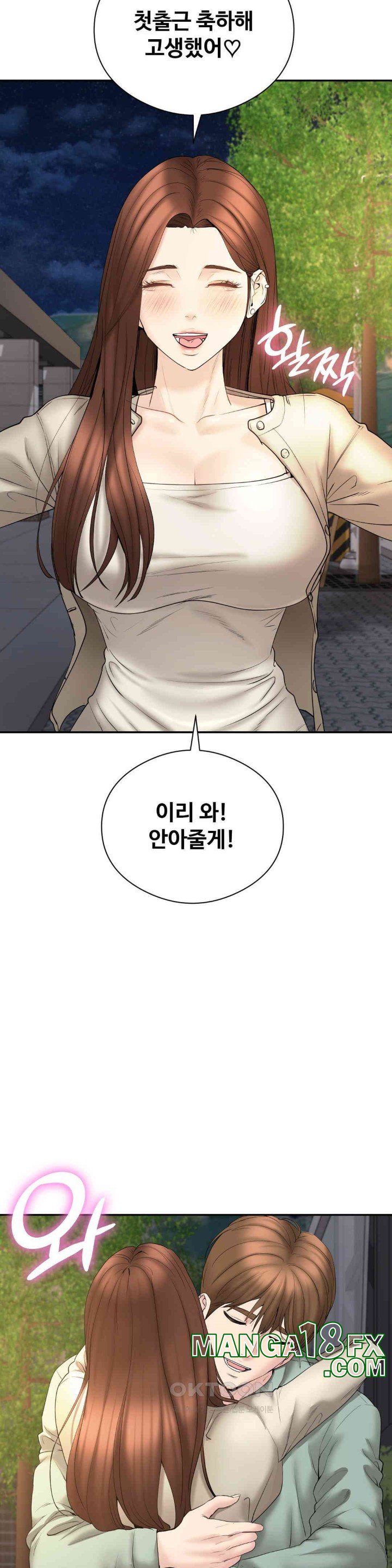 In search of Love Raw Chapter 22 image 9
