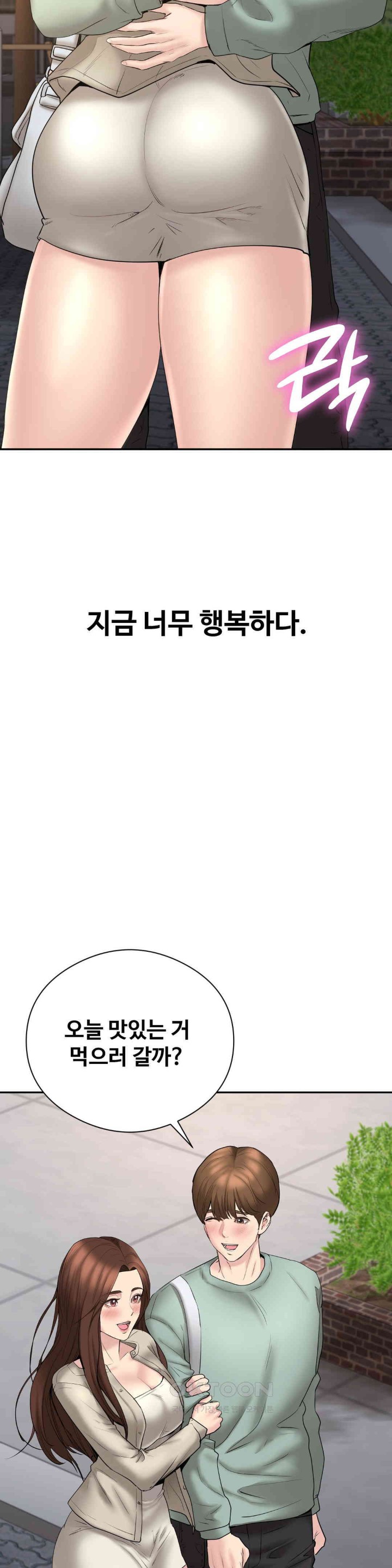 In search of Love Raw Chapter 22 image 10