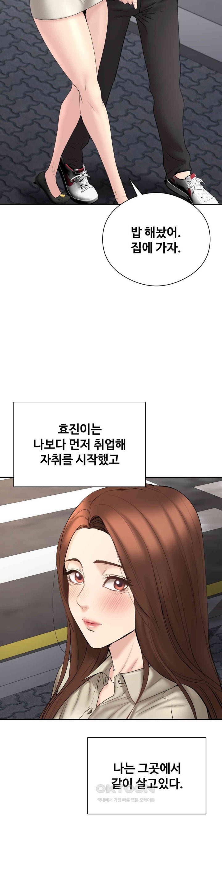 In search of Love Raw Chapter 22 image 11