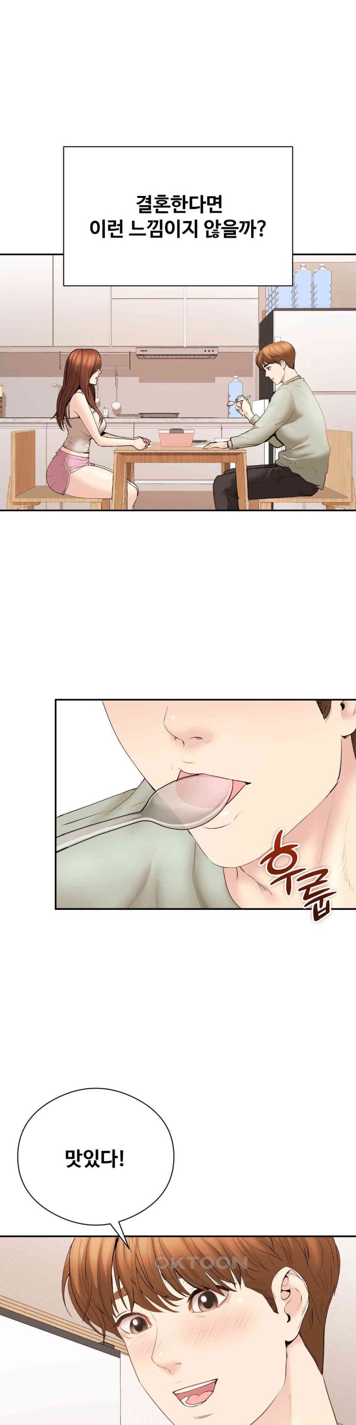 In search of Love Raw Chapter 22 image 13