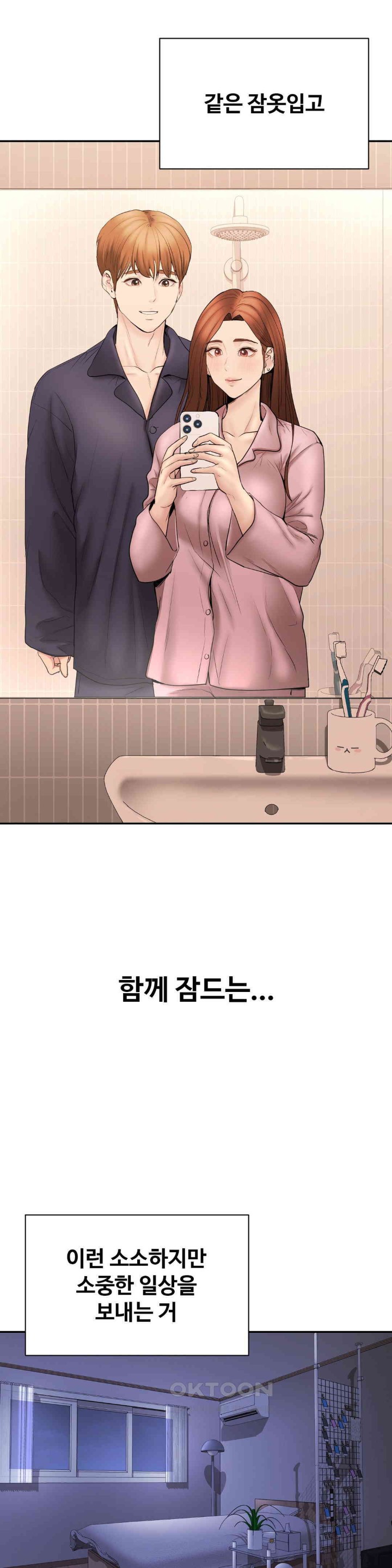 In search of Love Raw Chapter 22 image 16
