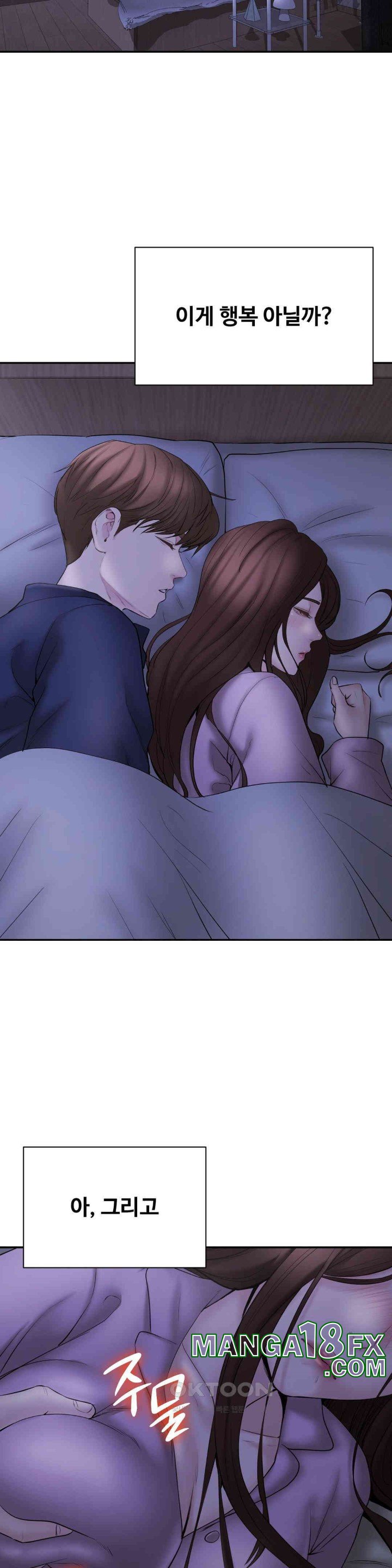 In search of Love Raw Chapter 22 image 17