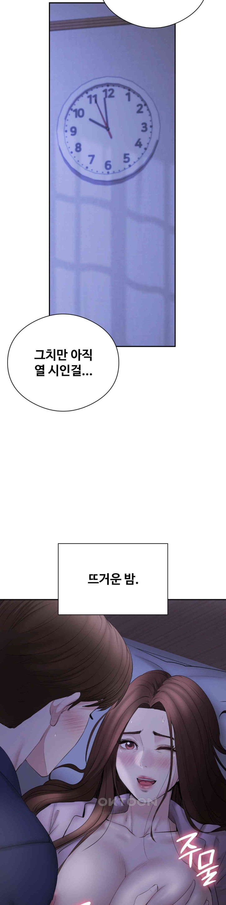 In search of Love Raw Chapter 22 image 19