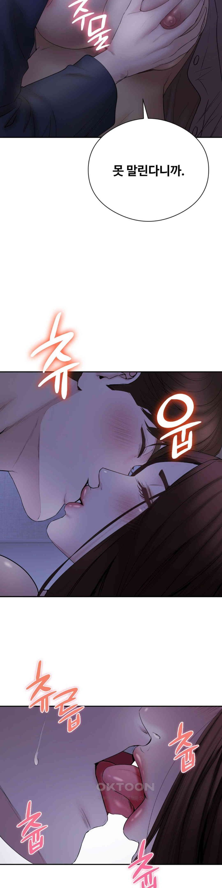 In search of Love Raw Chapter 22 image 20