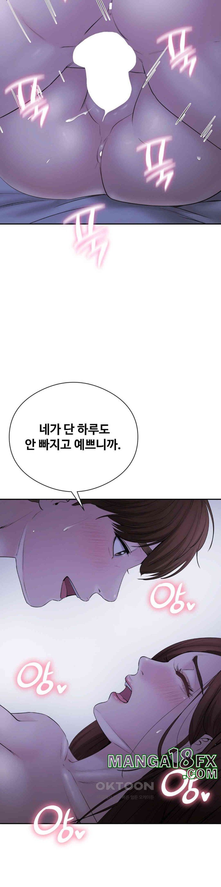 In search of Love Raw Chapter 22 image 26