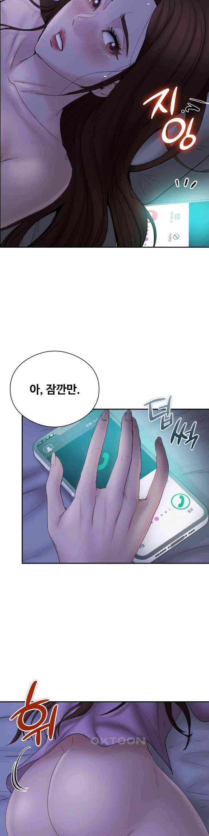 In search of Love Raw Chapter 22 image 28